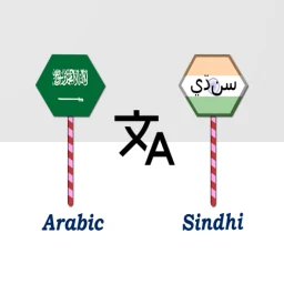 Arabic To Sindhi Translator 아이콘